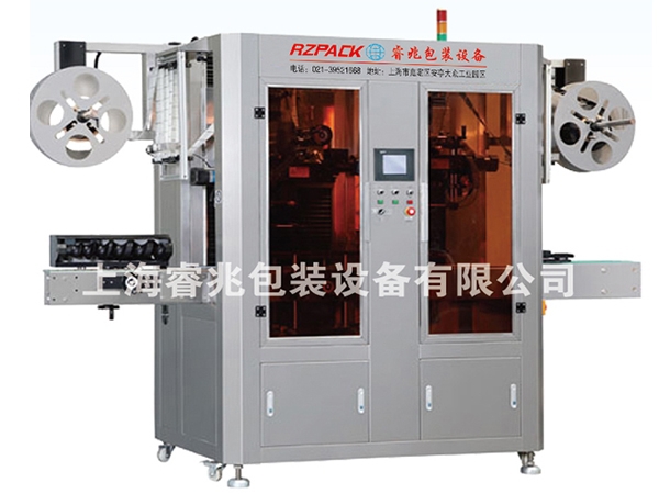 RZ-250B全自动双机头热收缩膜乐动在线平台_乐动在线官网
